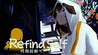 【Refind Self: 性格診断ゲーム】1週目では見つからなかった無意識の性格を知る【2週目】