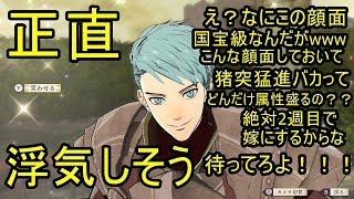 [FE風花雪月]クロードと頭わるわるファイアーエムブレム　part14