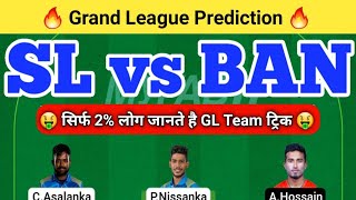 SL vs BAN Dream11 Team | SL vs BAN Dream11 Asia Cup 2022 | SL vs BAN Dream11 Today Match Prediction