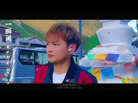 《一瞬間》真人真唱，來自草原的好聲音，中國四川九寨溝藏族歌手@常杰阿丹 changjiead