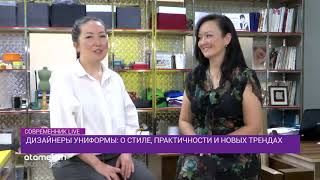 Дизайнеры униформы: о стиле, практичности и новых трендах