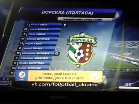 LIVE VORSKLA VS DNIPRO UPL
