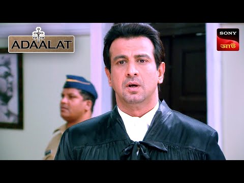 Adaalat | আদালত | Ep 253 | 10 June 2024 | Full Episode