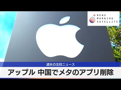 中国のマルウェアの疑い: この iOS アプリは至急削除する必要があります