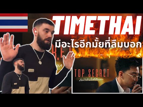 TeddyGrey Reacts to 🇹🇭 TIMETHAI - มีอะไรอีกมั้ยที่ลืมบอก (TOP SECRET) | UK 🇬🇧 REACTION