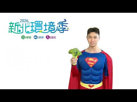 新北市環境保護局