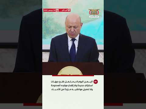 د/رشاد محمد العليمي