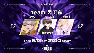 【 APEX 】輩杯 4th/えでんさん、Nevvtonさん【 ぶいすぽっ！胡桃のあ 】
