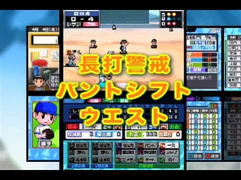高校野球道DS