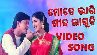 Sundara Muhanku Sarpanch Babu Movie Anuradha, Ajit Das TVNXT