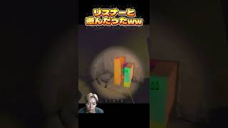 Vcありリスナーと遊んだったw#ゲーム実況 #ゲーム #ホラー #ホラゲ実況 #ホラゲー #repo