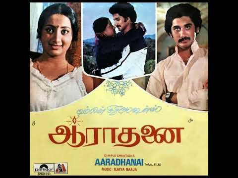 Oru Kunguma Chengamalam (Reuploaded) :: Aaraadhanai : Remastered audio song