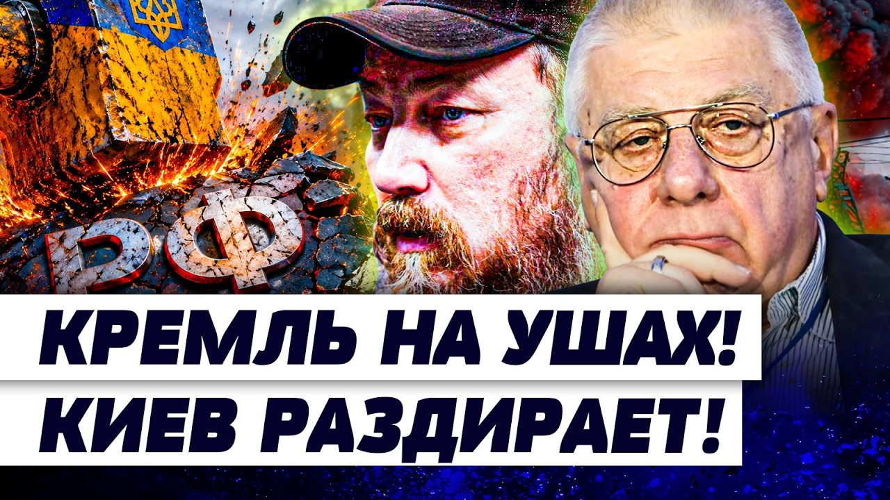 🚨ФЕДОРОВ: ПОТЕРЯНО ВСЕ! ГРОМКАЯ ЛИКВИДАЦИЯ НАЧАЛАСЬ! КИЕВ УНИЗИЛ РУССКИХ! У?