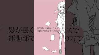 フルは↓のリンクから 【好きな人って誰】ヒントが充実しすぎてる歌 feat.初音ミク #Shorts
