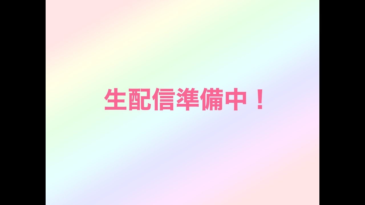 シール帳作るよ！！【生配信】