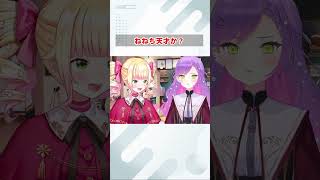 トワ様「ねねちお前天才かよ」 #ホロライブ #桃鈴ねね #常闇トワ