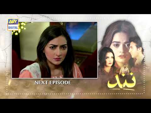 Nand Episode 23 - Teaser - ARY Digital Drama