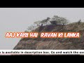 Ravana S Palace In Srilanka Ravan Ki Real Sone Ki Lanka