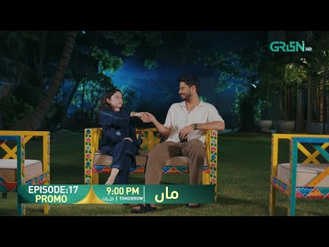 Maa Episode 17 Promo | Tomorrow at 9:00 PM | Aina Asif - Ahmed Rafique | Only On Green TV