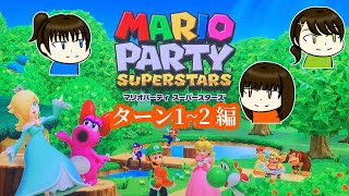 【パーティ！】目指せスーパースター【妹＆いとこと】