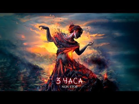 3 Часа ♫ Мощная Безумно Красивая и Потрясающая Музыка Для Души! Лучшие Треки ♫