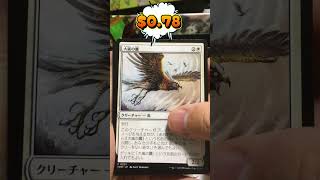 100 Packs 1 EDH Deck Challenge Day 90! #edh #commander #tdm #mtgone #deckbuilding #mtg