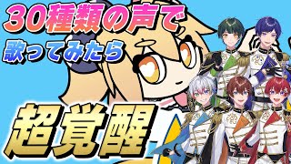 ショタ系💚 - 【MOTTAI】多声類歌い手5人が30種類の声を使い分けて『MOTTAI/P丸様』歌ってみたらあの歌声で大優勝wwwwwwwwwwww【すたぽら】