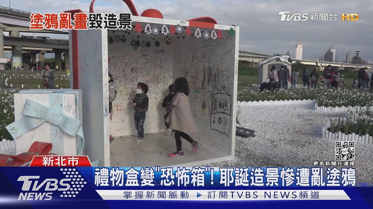 禮物盒變「恐怖箱」! 耶誕造景慘遭亂塗鴉
