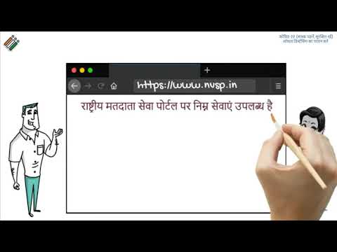 NVSP Detailed Process Video