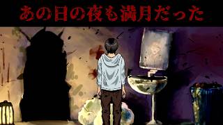 山奥の廃墟【あの日の夜も満月だった】フリーホラーゲーム実況