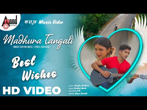 Best Wishes | Madhura Tangali | HD Video Song | Karthik Mulki | Santosh | Ananya | Arjun Kamath