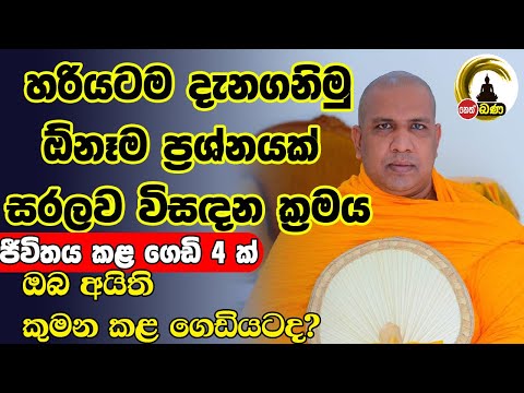 Kotiyagala Seevali Himi - 2024 12 21/ Nethfm Bana