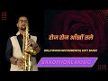 Roj Roj Aankhon Tale Instrumental Music Saxophone Music Bollywood Instrumental Soft Music