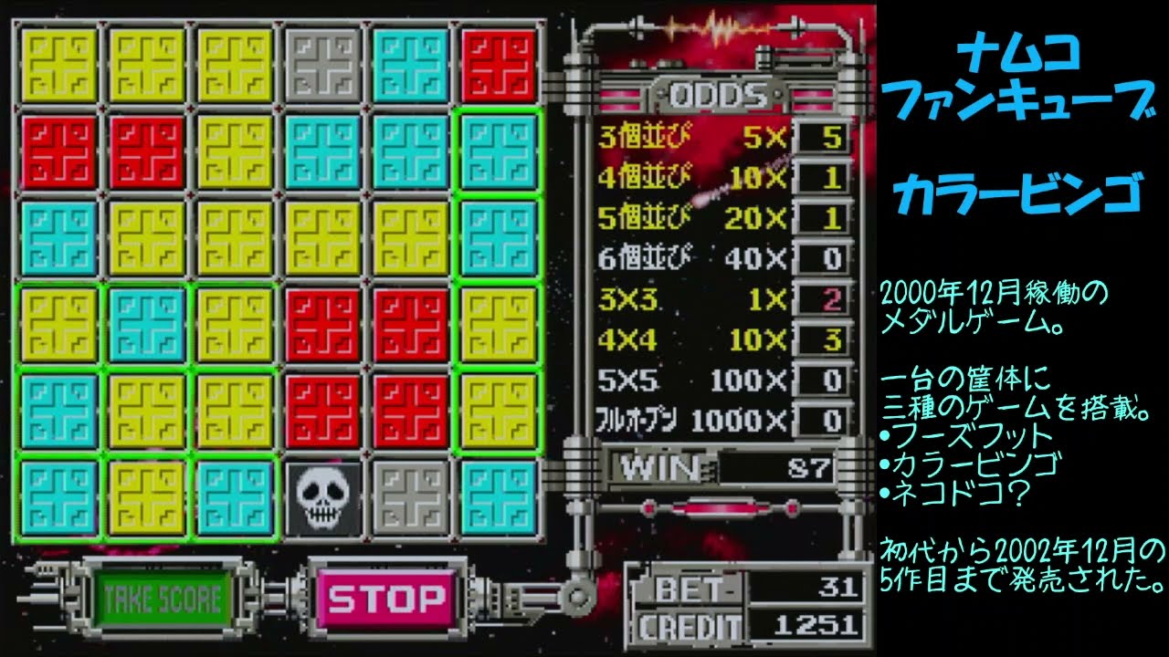 Gameplay Video