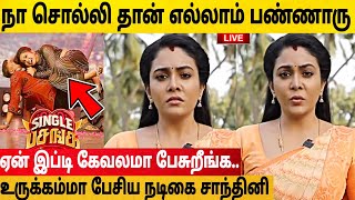 Download lagu நா சொல்லி தான் தங்கப்பாண்டி பண்ணாரு-சாந்தினி|Chandini Prakash|Koomapatty Thangapandi|Single Pasanga mp3