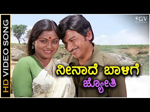 Neenade Balige Jyoti - HD Video Song | Hosa Belaku | Dr Rajkumar | Saritha | S Janaki | M Ranga Rao