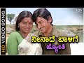 Neenade Balige Jyoti HD Video Song Hosa Belaku Dr Rajkumar Saritha S Janaki M Ranga Rao