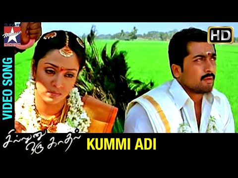 Kummi Adi HD Video Song | Sillunu Oru Kadhal Tamil Movie | AR Rahman | Suriya | Jyothika | Bhumika