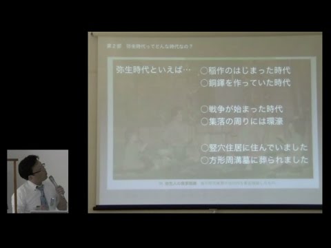 仏教学科 山城ミュージアム『巨椋池と木津川をめぐる弥生遺跡』(1)