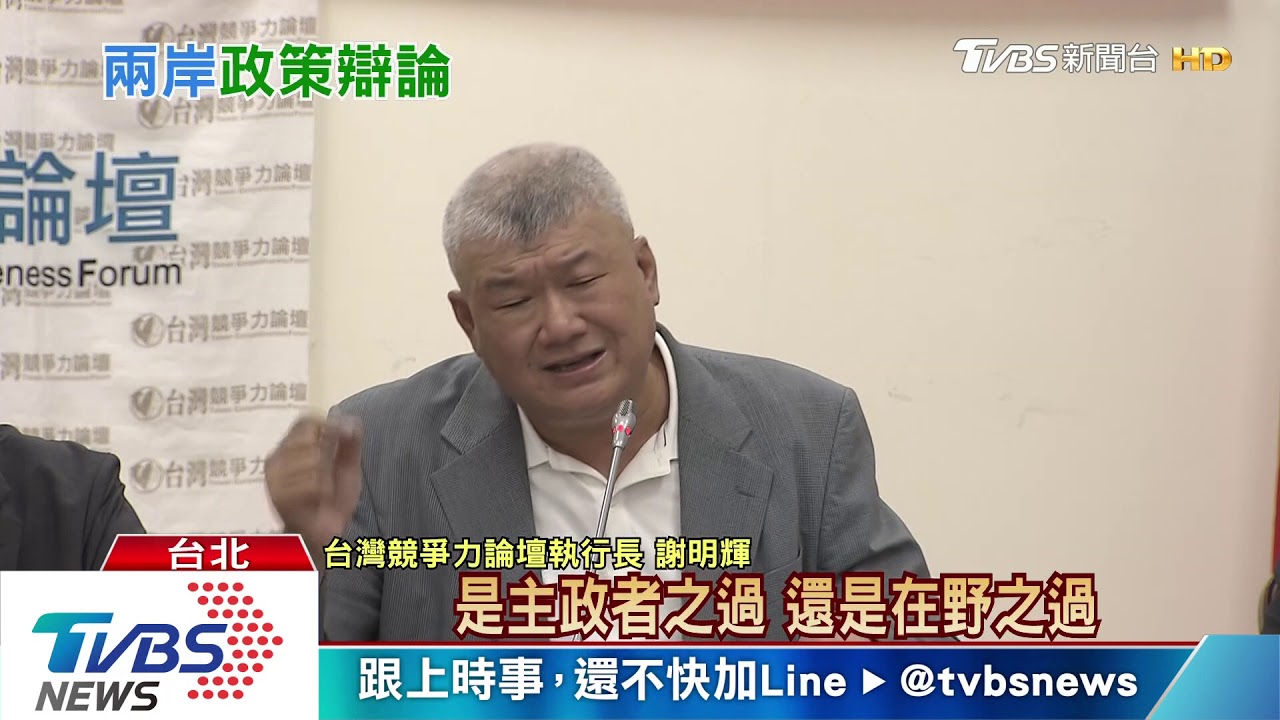 無視藍營選情!北京出重手 蘇起:明年恐「火山爆發」
