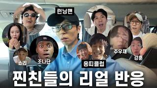 호랑이 장가 가는 날...(Feat. 런닝맨, 용띠클럽, 조나단, 강훈, 주우재, 서장훈, 쇼리 외)