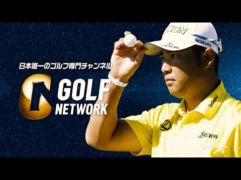 松山英樹「最後は力尽きた」　プレーオフ敗退で今季初優勝、米ツアー12勝目ならず | 海外男子 | ニュース・コラム・お知らせ | ゴルフネットワーク