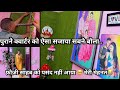 एक पुराने क्वार्टर को इतना सुंदर सजा द