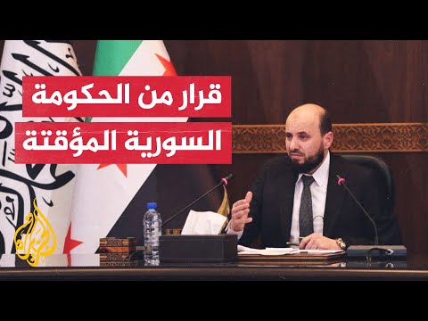 فيديو | ترقب لعودة الموظفين والدوام المدرسي والجامعي في المحافظات السورية