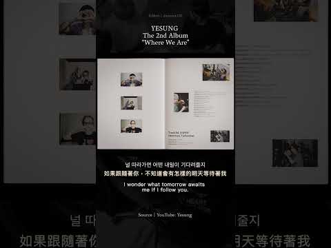 YESUNG 예성 The 2nd Album 【Where We Are】