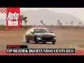 Op bezoek bij Hyundai Ventures in Silicon Valley - English subtitles