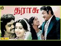 Tharaasu 1984 Sivaji Ganesan K R Vijaya Tamil Superhit Golden Full Movie Bicstol