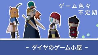 モンスターズ４発表きたしピサロザさくっとやり直す配信（その１）