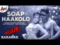 Soap Haakolo Karaoke Duniya Vijay Aindrita Ray V Harikrishna Junglee