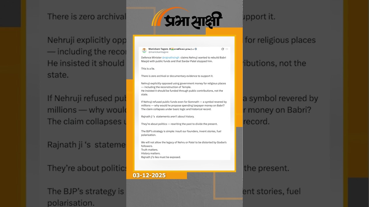 Rajnath Singh के बयान पर Congress का पलटवार, 